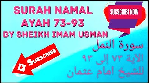 سورة النمل الآية ٧٣ إلى ٩٣ للشيخ امام عثمان Surah Namal Ayah 73 - 93 by Sheikh Imam Usman