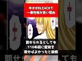 【BLEACH】平子がBLEACHで一番性格が良い理由