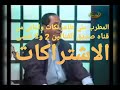 المطرب علي طاهر نكات واغاني الجزء الثاني نسخه اصليه كامله لا تنسى الاشتراكات
