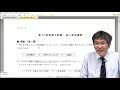 令和4年税理士試験・解答解説③【法人税法】