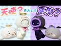 【天使vs悪魔】キミはどっちのしろたんにする!?😇😈『ぬすんであそぼ!ドロボー幼稚園2』