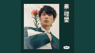 Download Lagu Zi Ji De Ming Tian MP3 Download Lagu Zi Ji De Ming Tian MP3