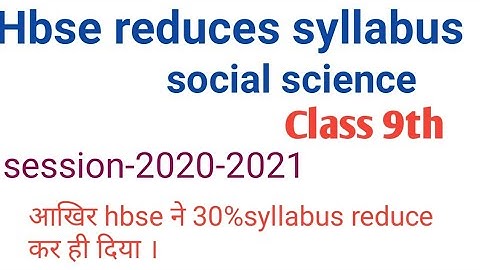 HBSE reduce syllabus of social science Class 9th 2020 -2021