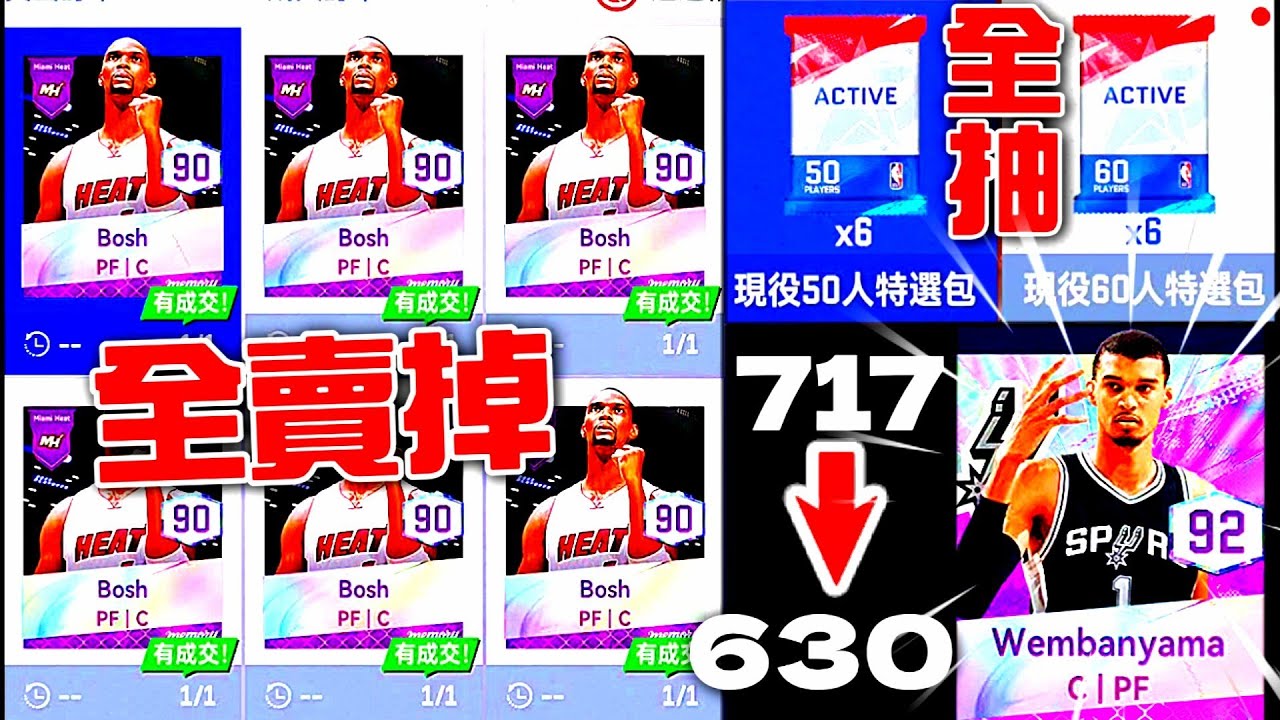 【NBA巔峰對決】斑馬突降價⚠️?! 用最後G幣＆抽卡包😭也要多搞幾張🤩