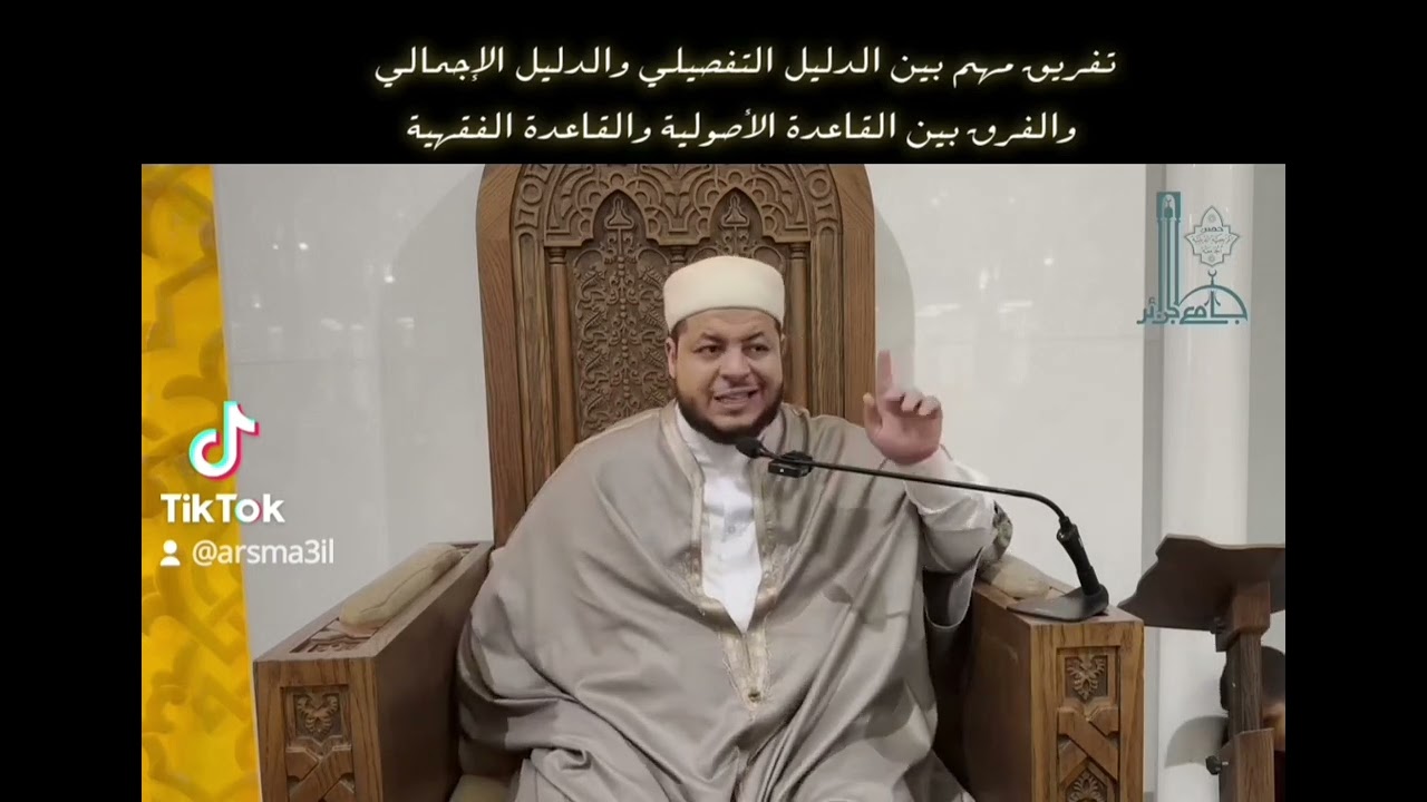 مسألة أخرى وهي الفرق بين الدليل التفصيلي والدليل الإجمالي وبين القاعدة الأصوليه والقاعدة الفقهية