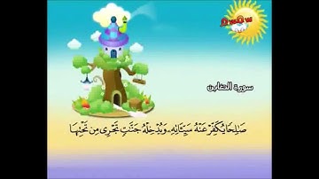 تلاوة سورة التغابن من آية (9) إلى آية (11)
