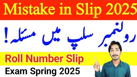 AIOU Roll Number Slip Big Problem | AIOU Exam 2025 Update | Mistake in Slip 2025 | The AIOU 