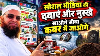 Social Media Health Advice and Remedies Will Send You to the Grave screenshot 3