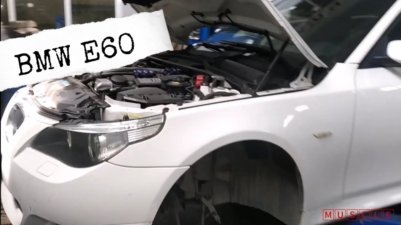 Запчасти bmw e60