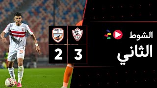 ‏‎‏‎ الشوط الثاني | الزمالك 3-2 بروكسي | دور الـ 32 | كأس مصر 2023