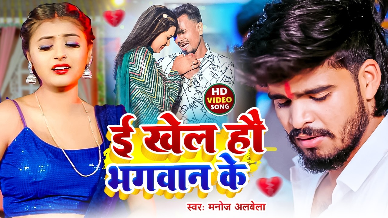 #live | दहेजवा में करेजवा | #Amarnath Yadav का बेवफाई गाना | #Jhumta #video #Magahi #sad #song #2025