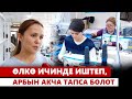 Өлкө ичинде иштеп, арбын акча тапса болот