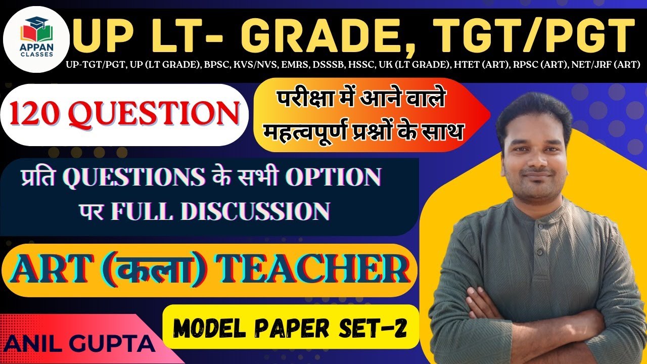 UP LT-GRADE ART MODEL PAPER SET - 2 || TGT/PGT, BPSC TRE 4.0, RPSC कला || 