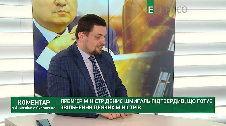 Зеленський готує план по відставці Кабміну Шмигаля, - експерт