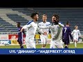 UYL. ДИНАМО Київ - АНДЕРЛЕХТ Бельгія 2:1. ОГЛЯД МАТЧУ