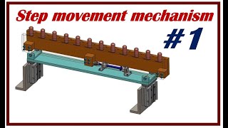 ⚡ Step movement mechanism, step conveyor