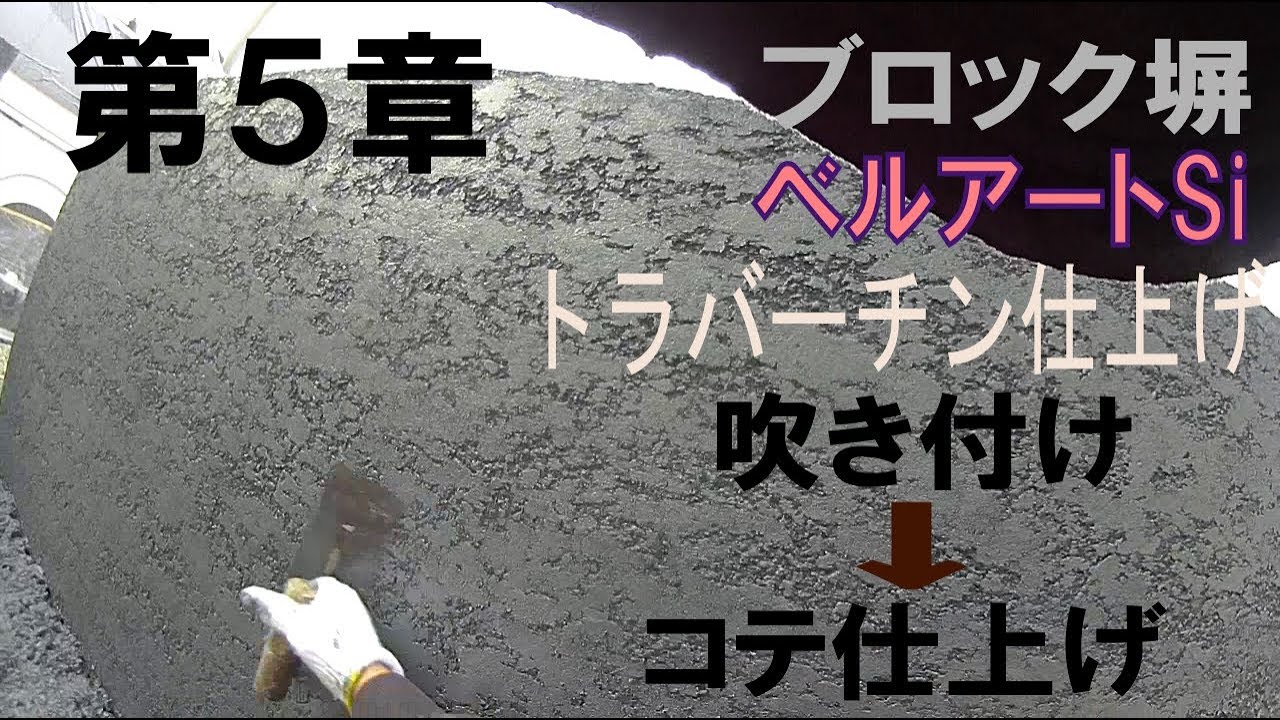 Diyでブロック塀を建てる方法は 基礎知識から工事の手順までご紹介 暮らし の