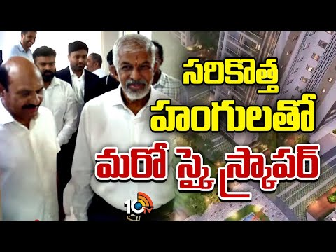 ప్రపంచ స్థాయి ప్రమాణాలతో ప్రాజెక్ట్‌ డెవలప్ | My Home Apas in Kokapet | Dream Home | My Home Group - 10TVNEWSTELUGU