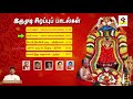    1  melmaruvathur amma devotional songs  sakthi audios official