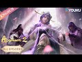 【Apotheosis】EP01-70 FULL | Chinese Fantasy Anime | YOUKU ANIMATION