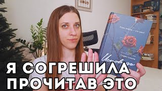 ИСПОВЕДЬ Сьерра Симоне 😱 обзор