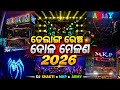 ODISHA FAMOUS DELANGA RENCHA DOLA MELANA 2026 DJ SET UP (SHAKTI🕸️ MKP🐅 ARMY🪖)#djset #dj#trending 