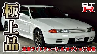 【極上品】超人気　R32 GT-R　ライトチューン　ホワイト【売約済み】