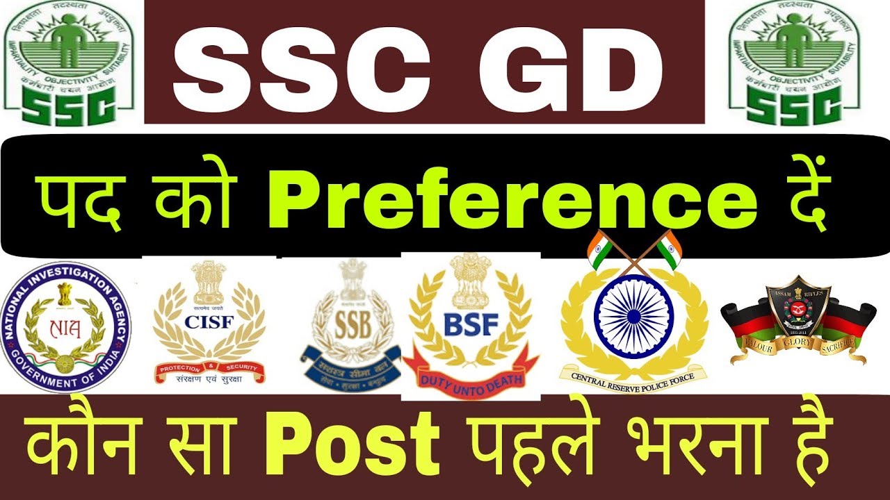 SSC GD Post Preference 2018  SSC Gd Post wise Work    SSC GD Notification 2018