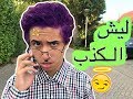 عباده خير الدين صدق الاصدقاء Obada Sykh 