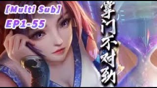【MULTI SUB】Boss, something is wrong EP 1-55 #animation #anime
