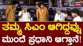 Gili Gili Politics | HD Kumaraswamy | HD Revanna | ಸುಮಾರಸ್ವಾಮಿ ರಾಜ್ಯ ಬಿಟ್ಟು ಕೇಂದ್ರಕ್ಕೆ ಹೋಗ್ತಿದ್ಯಾಕೆ?