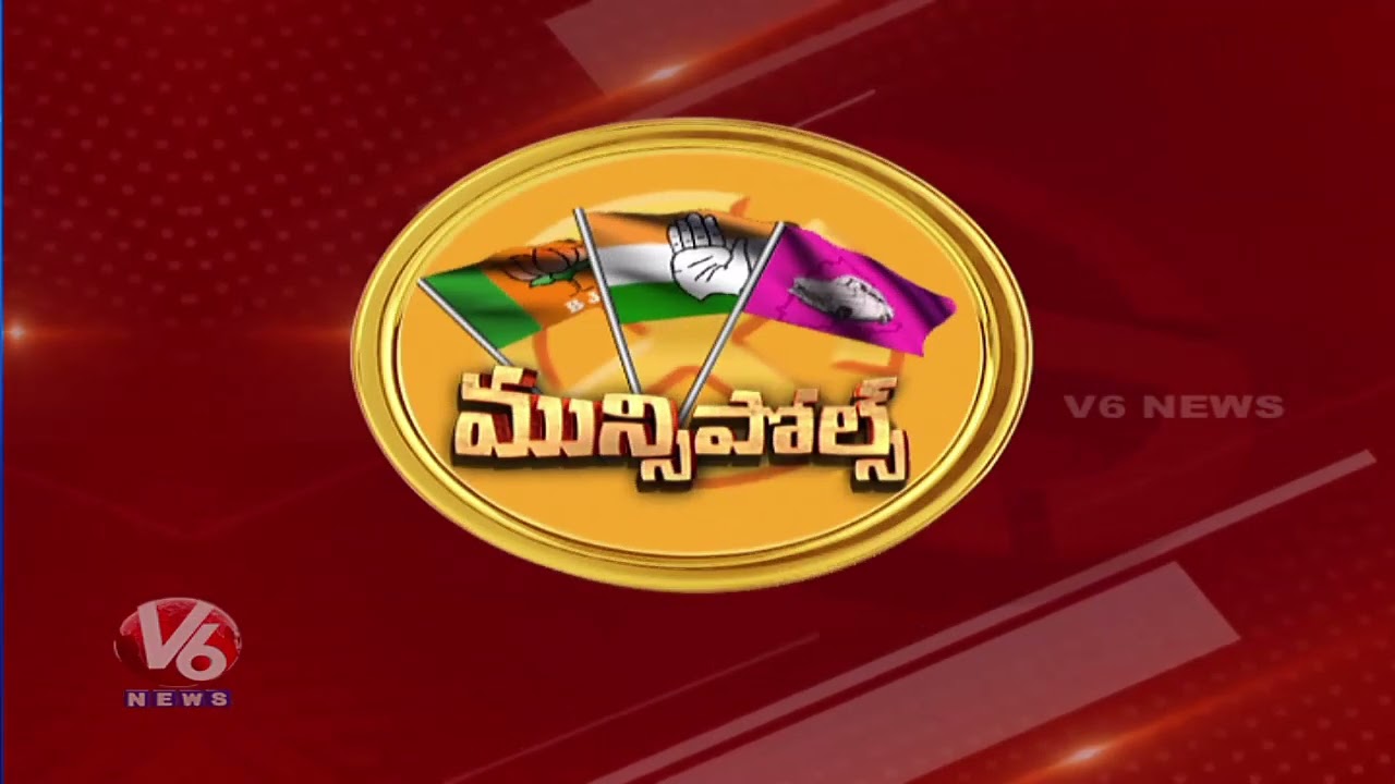 BRS Lead In Tandur | Municipal Election Results 2026 | V6 News