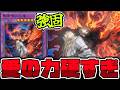 【遊戯王】 思ったより強くない?戦いたくなさ過ぎる強敵 『聖痕喰らいし竜』 【ゆっくり解説】