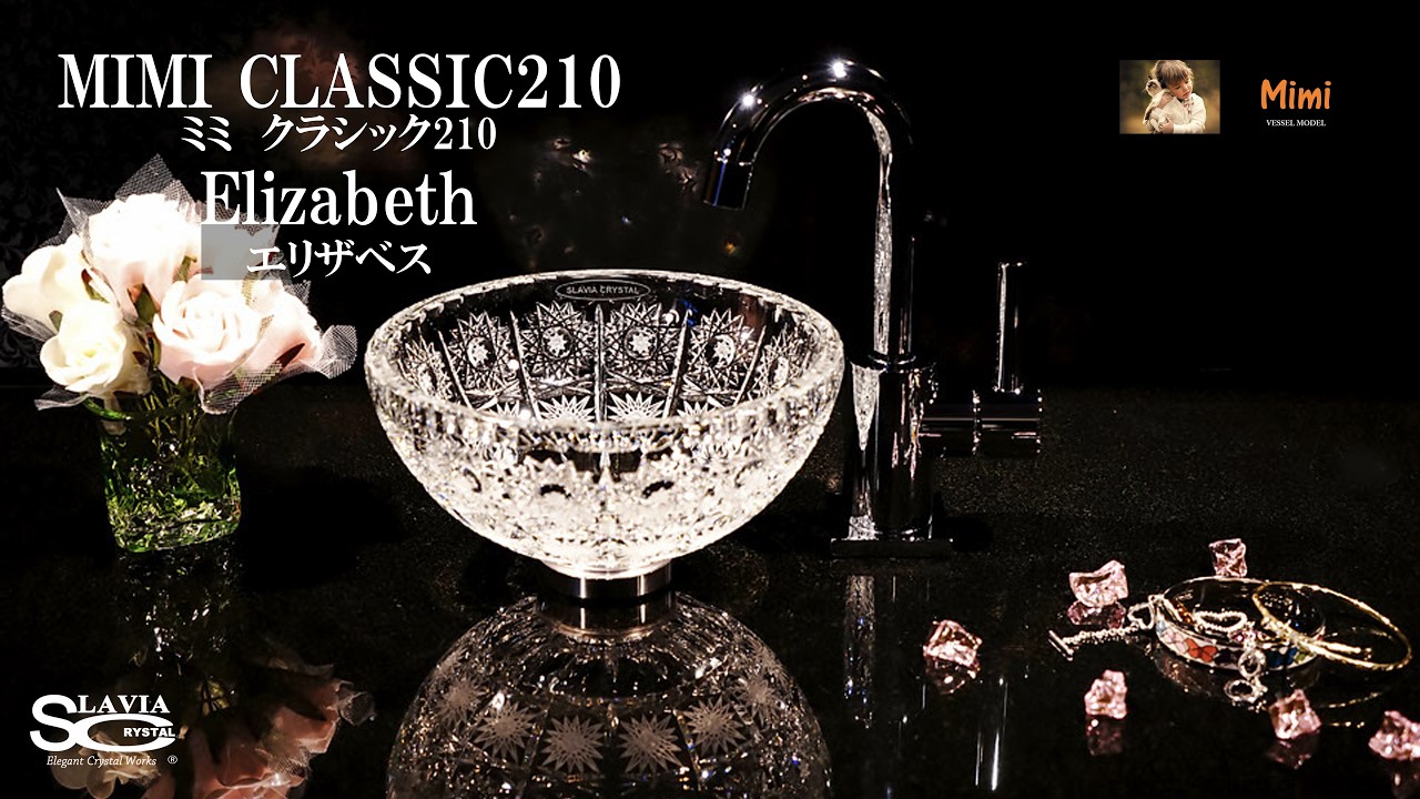 MIMI クリスタルガラス手洗器210mm/Hits Online Shop(ヒッツオンライン