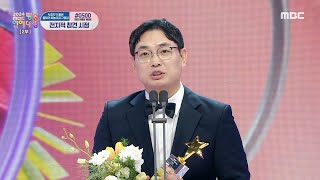 [2024 MBC 방송연예대상] 박영진 &amp; 선우 &#39;라디오 우수상&#39; 수상!, MBC 25…