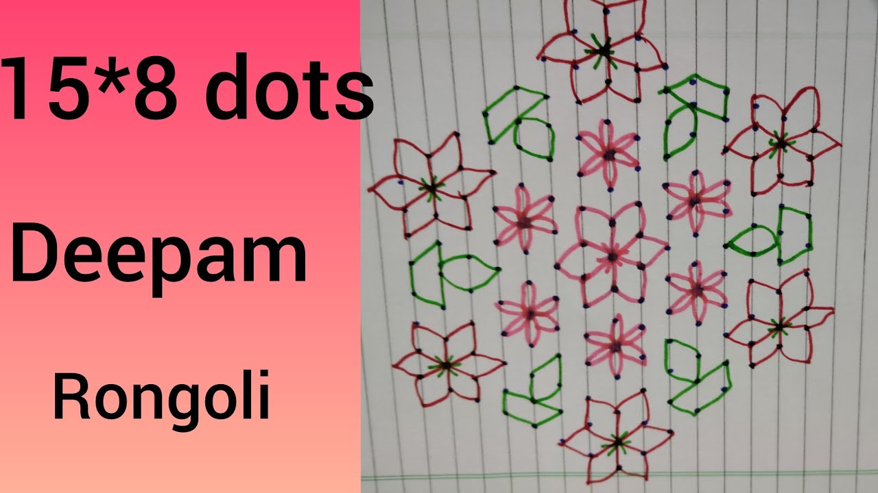 15*8 deepam rongoli design / ๐ flower rongoli - YouTube