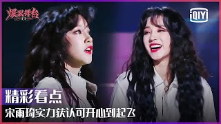 Clip: (G)I-DLE Yuqi Gets Very Excited After Being Admitted! | Stage Boom EP10 | iQiyi精选
