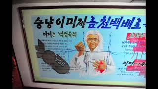 Yanggakdo International Hotel Forbidden 5Th Floor