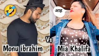 Aaah Monu Ibrahim Vs Mia Khalifa Roast Video Very Funny Video