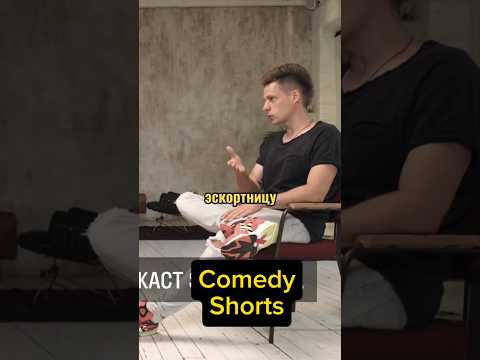 Как Определить Эск#ртницу? / Ваня Усович #усович #дудь #интервью #юмор