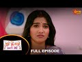 Tujhi majhi jamali jodi  full episode  26 apr 2024 full ep free on sun nxt   sun marathi