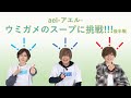 【10,000pt達成で豪華商品!?】第一弾ウミガメのスープにチャレンジ!!! 後半戦