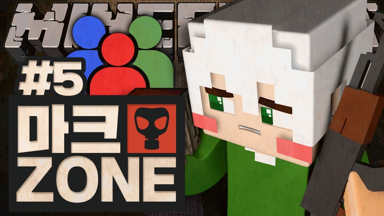 악어팀 한 명도 탈락하지 않고 우승하기는 가능할 것인가?! 마크존 5부 (완결) | 악어 마인크래프트 M.C. Zone