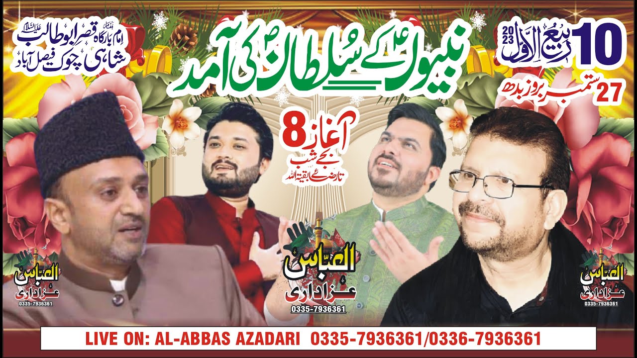 10 Rabi ul Awal 2023 Live Jashan e Melad Imam Bargah QaserEAbu Talib as Shahi Chowk Fsd