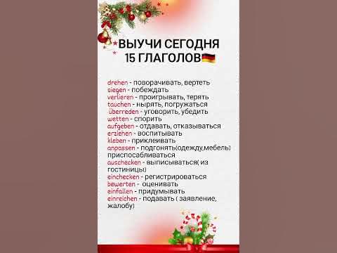 немецкий язык - YouTube
