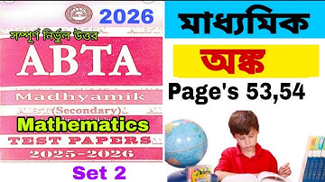 Madhyamik 2026 Mathematics Abta Test Paper Solution page 53,54 Set 2  Abta Test Paper Math page 53 