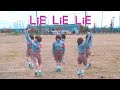 【sorag】LiE LiE LiE/BiSH 踊ってみた
