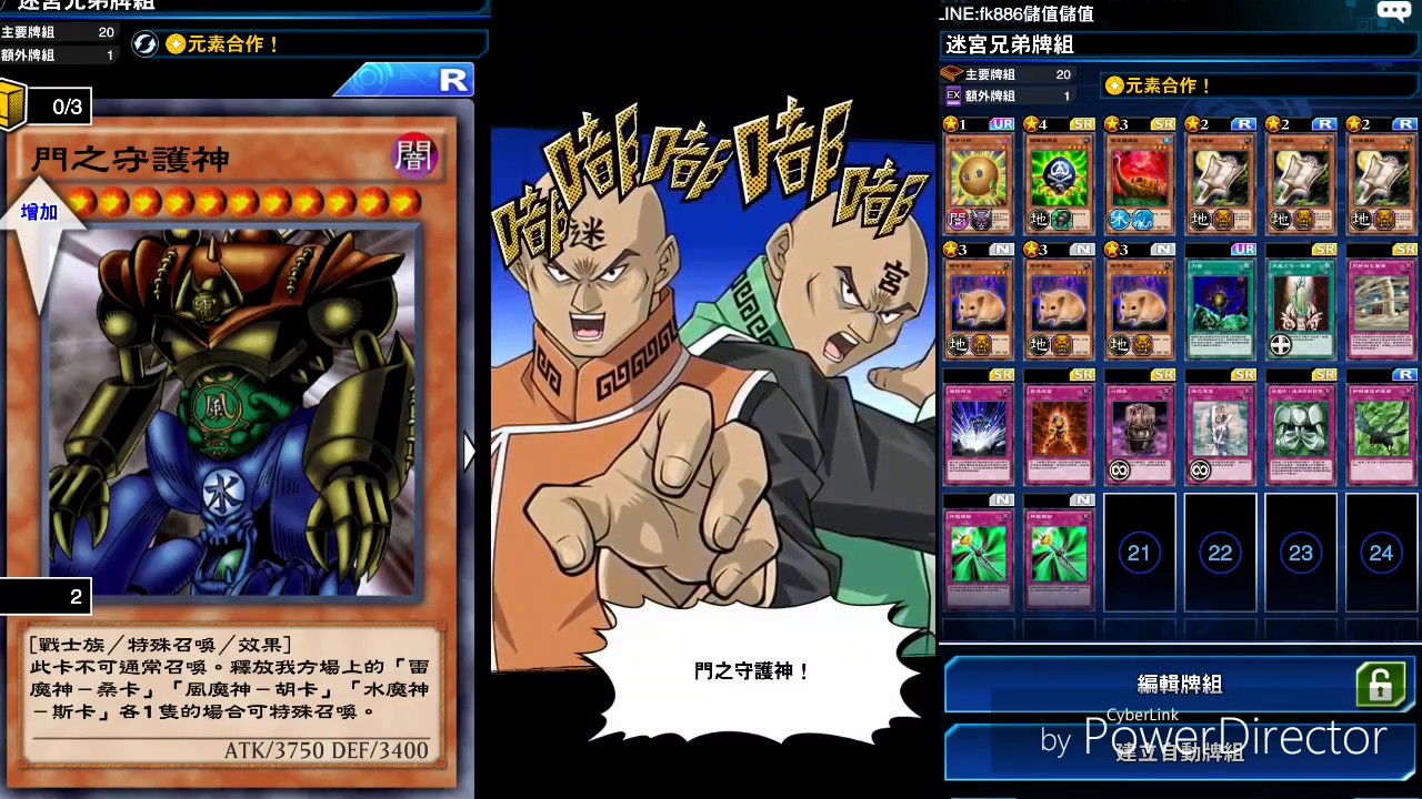 遊戲王決鬥連線duel Links 迷宮兄弟 技能 元素合作 牌組測試 Youtube