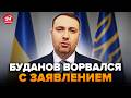 Буданов ПОРАЗИЛ ИНСАЙДОМ по КОНЦУ ВОЙНЫ Москву ЗАСТАВЯТ ПРЕКРАТИТЬ СВО Все ДЕТАЛИ 