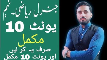 Chapter 10 | Complete | Important Questions | 9th Arts | Naseer Ilyas